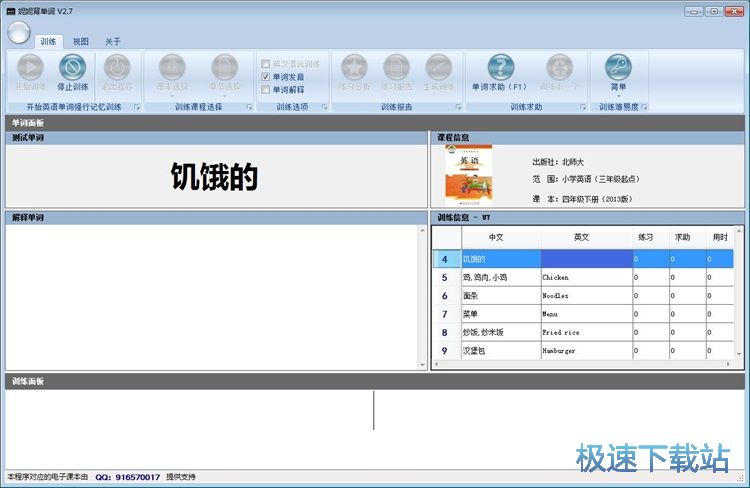 Ӣ�Z(y��)���~Ӗ(x��n)���̳�