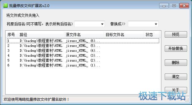 �޸��ļ��Uչ���̳�
