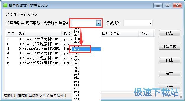 �޸��ļ��Uչ���̳�