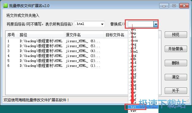 �޸��ļ��Uչ���̳�