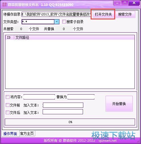 �����޸��ļ����̳�