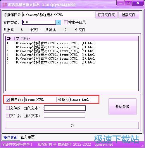 �����޸��ļ����̳�