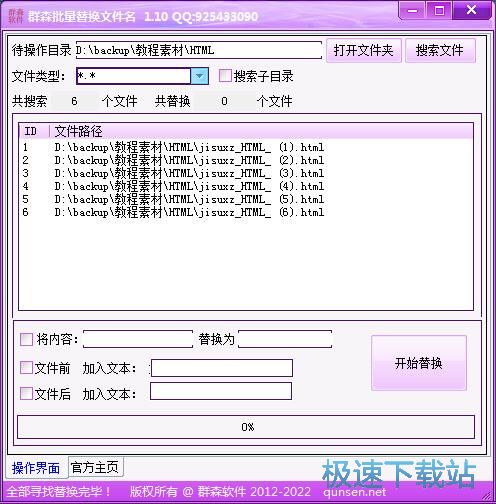 �����޸��ļ����̳�