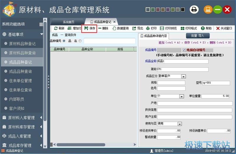 ����Ʒ��Ϣ