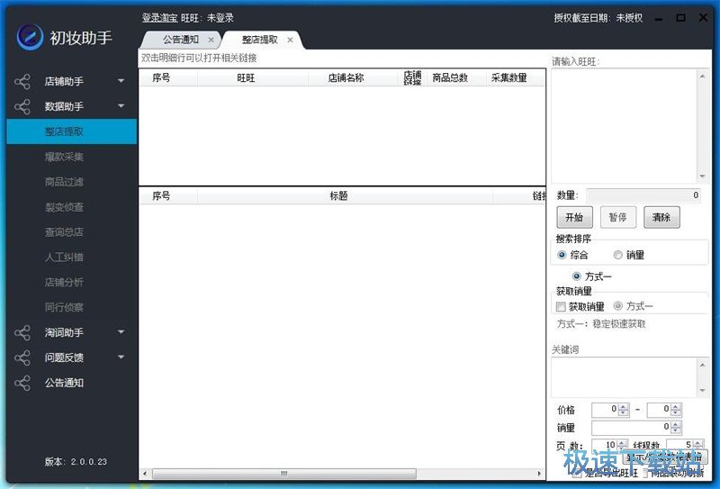 �ɼ�������Ʒ�̳�