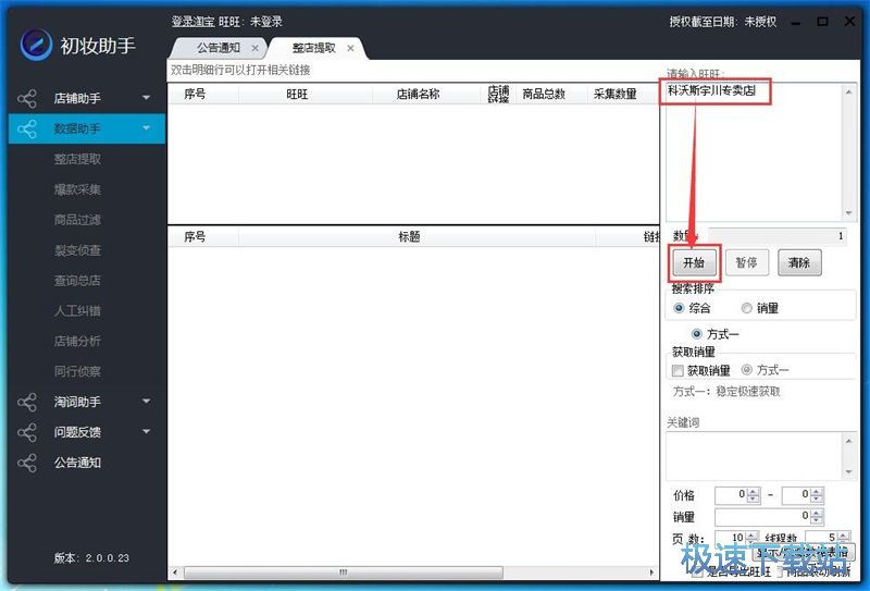 �ɼ�������Ʒ�̳�