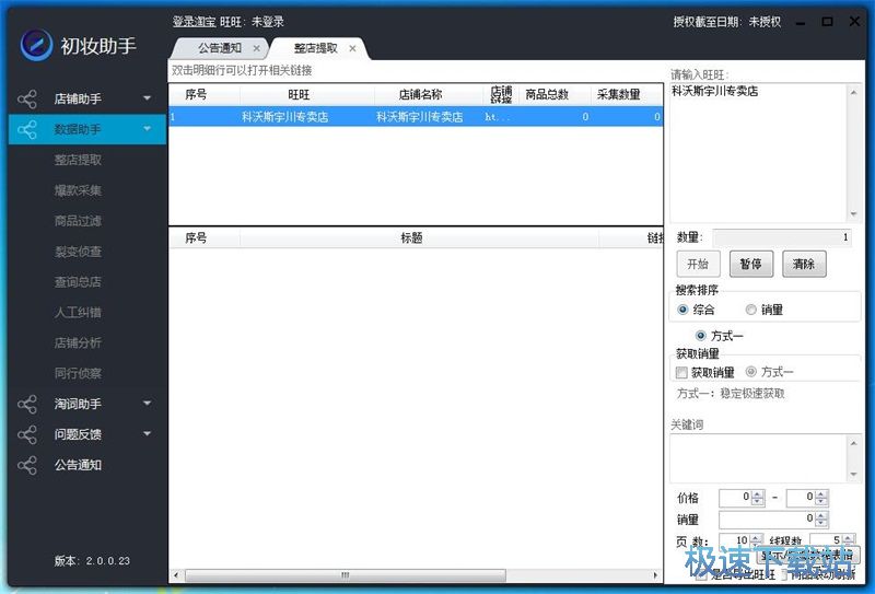 �ɼ�������Ʒ�̳�