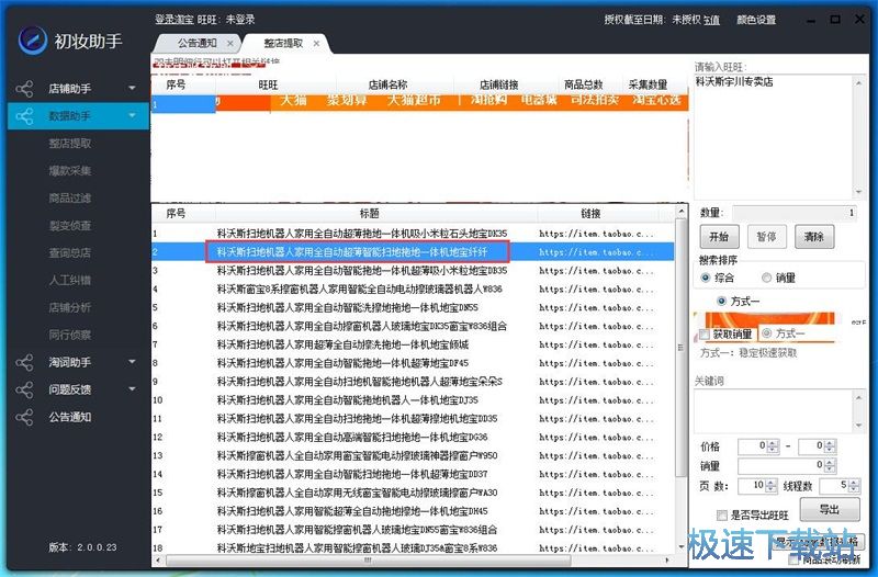 �ɼ�������Ʒ�̳�