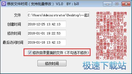 �޸��ļ��r�g