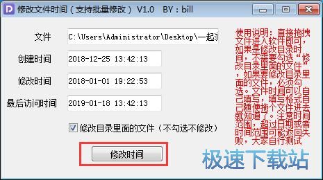 �޸��ļ��r�g