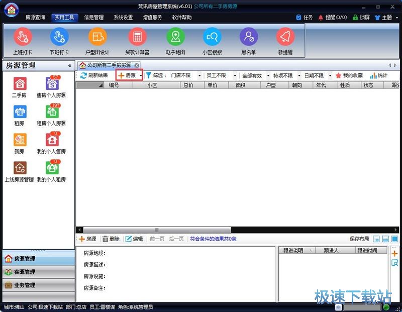 ���ӷ�Դ��Ϣ�̳�