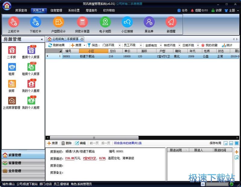 ���ӷ�Դ��Ϣ�̳�