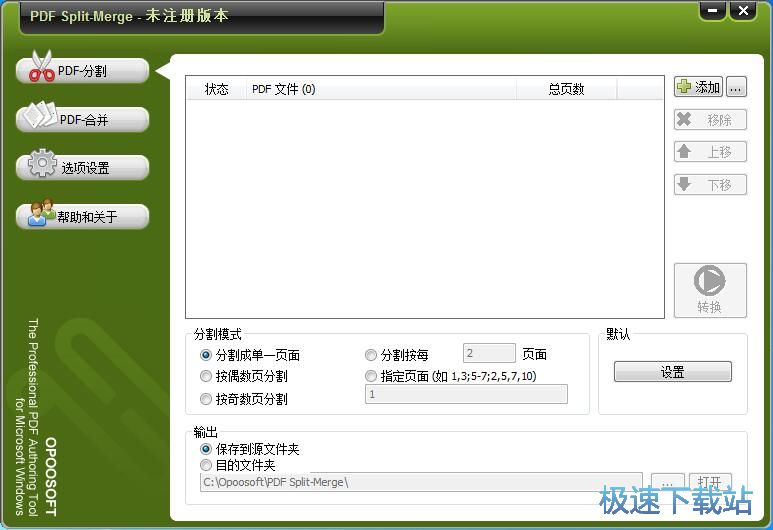 �ָ�ϲ�PDF�̳�