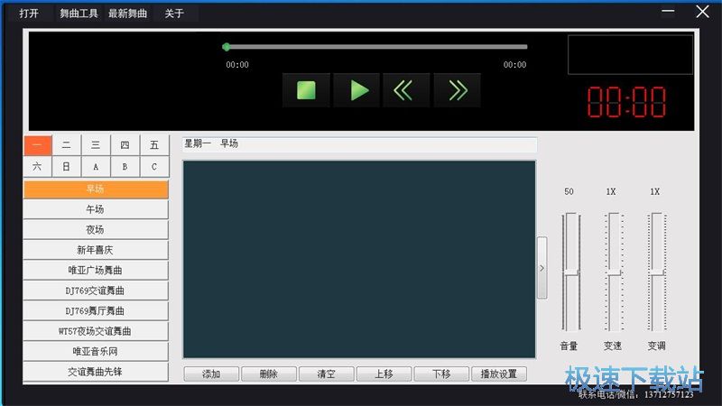 ���ż���MP3