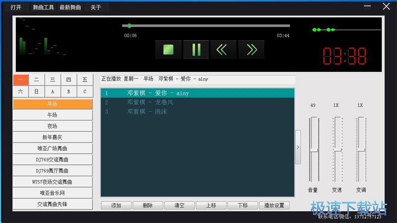 ���ż���MP3