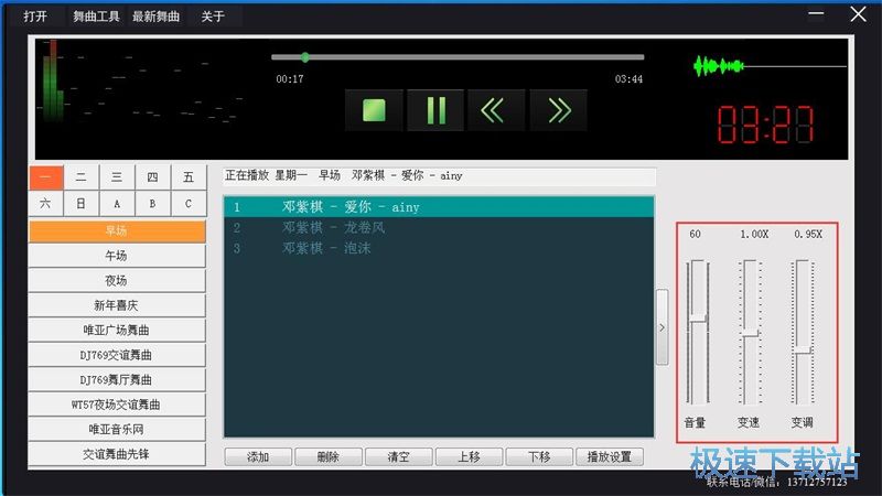 ���ż���MP3