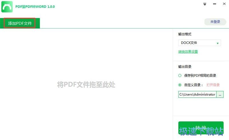 ����PDF�D(zhu��n)Word�̳�