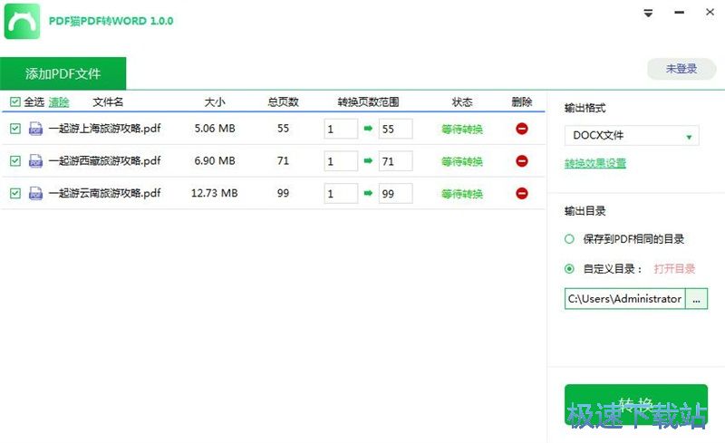 ����PDF�D(zhu��n)Word�̳�