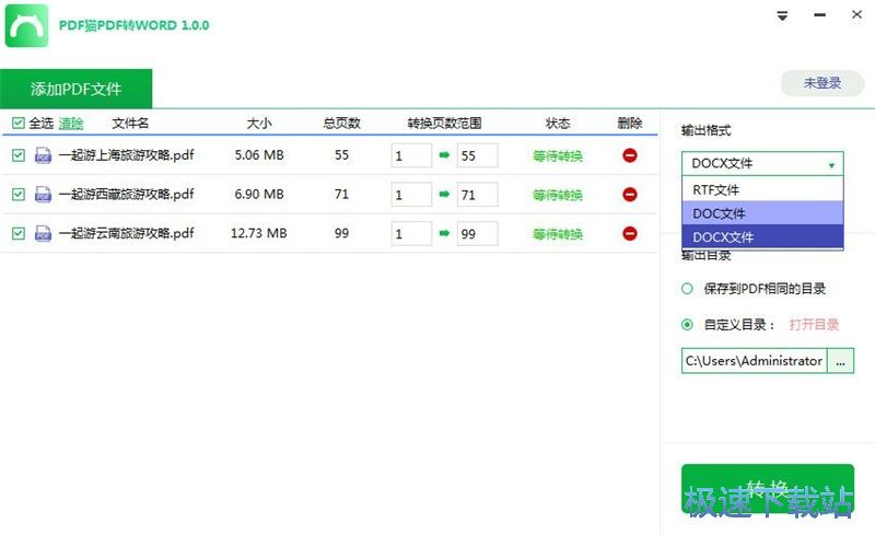����PDF�D(zhu��n)Word�̳�