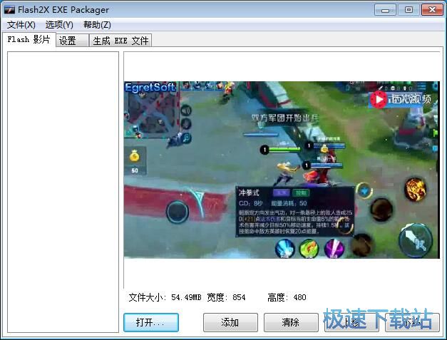 SWF�D(zhu��n)EXE