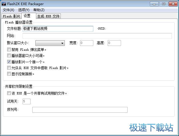 SWF�D(zhu��n)EXE