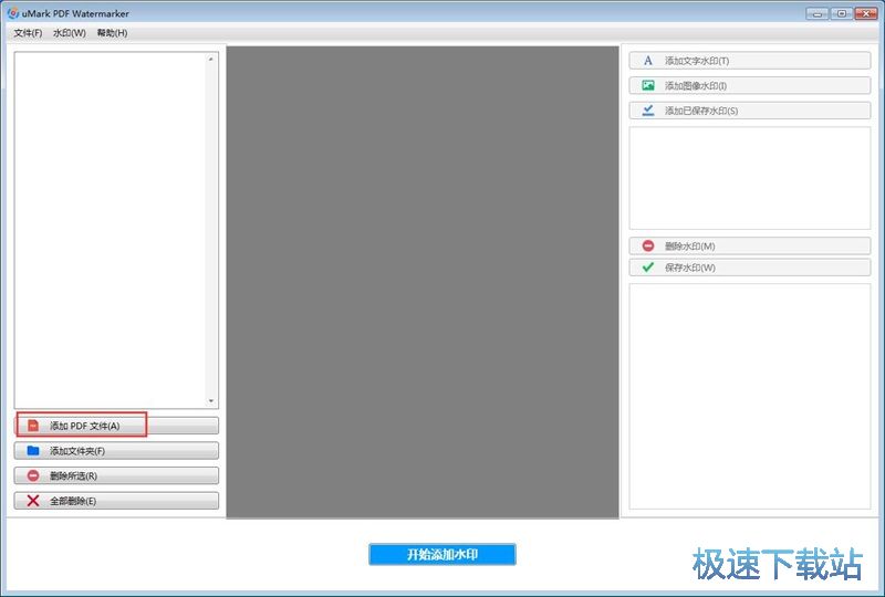 ����PDFˮӡ�̳�