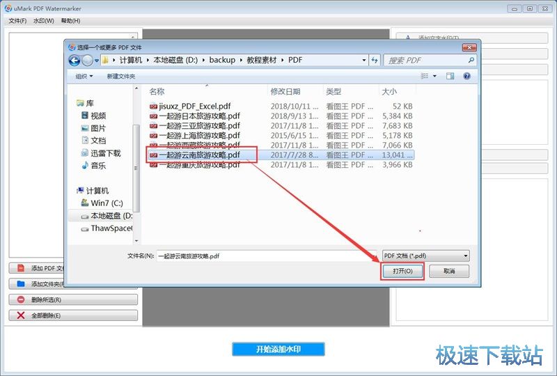 ����PDFˮӡ�̳�