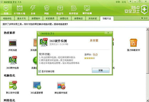 360Ӳ�����c����֮�g��ʲô�^(q��)�e?�Ă�Ҫ����һ�c(di��n)?