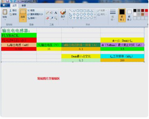 ��ΰ�Excel�ļ��D(zhu��n)�Q��JPG��ʽ�ĈDƬ��