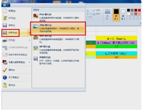 ��ΰ�Excel�ļ��D(zhu��n)�Q��JPG��ʽ�ĈDƬ��