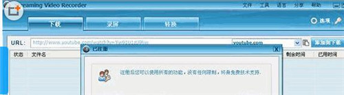 Apowersoft Streaming Video Recorder��ý�w���d����ʹ���f��