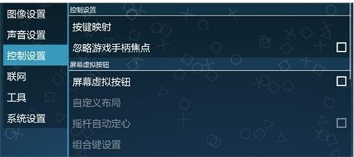 PSP����ģ�M��&ldquo;PPSSPP&rdquo;ʹ�÷�������