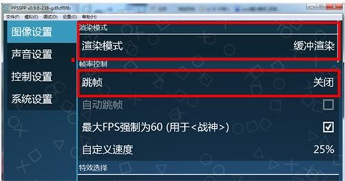 PSP����ģ�M��&ldquo;PPSSPP&rdquo;ʹ�÷�������