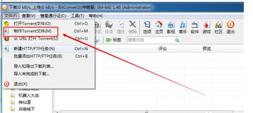 �������BT�N���ļ�torrent?ʹ��BT�N�ӵķ����̳�