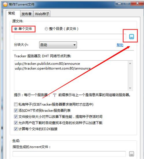 �������BT�N���ļ�torrent?ʹ��BT�N�ӵķ����̳�