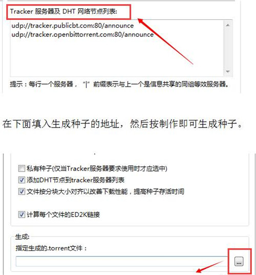 �������BT�N���ļ�torrent?ʹ��BT�N�ӵķ����̳�