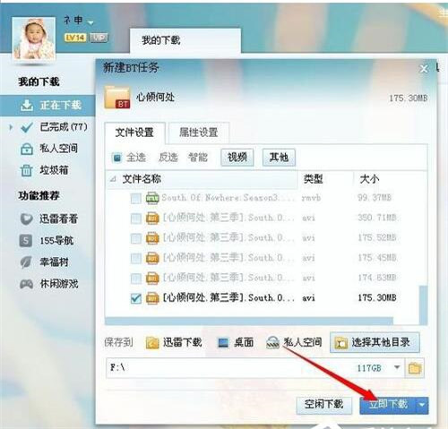 �������BT�N���ļ�torrent?ʹ��BT�N�ӵķ����̳�