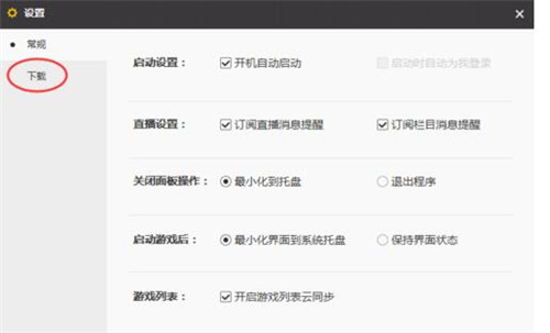 ����޸�wegame�Α����d��λ���Լ����d�ٶ�