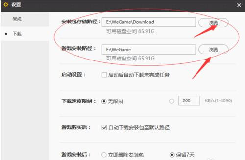 ����޸�wegame�Α����d��λ���Լ����d�ٶ�