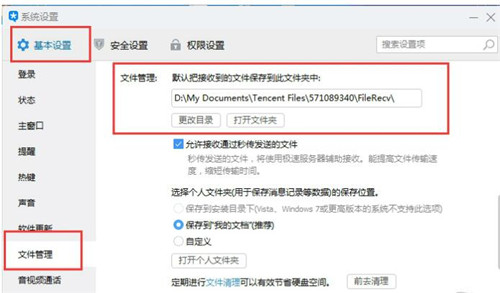 �vӍTIM 2.3.2.21173 ��ʽ�����dʹ�ý̳�