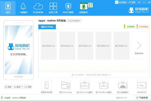 opporealme X�֙C(j��)������һ�Iˢ�C(j��)�̳�