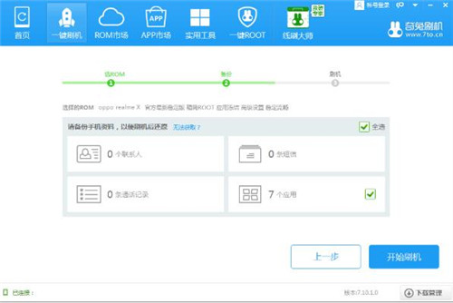 opporealme X�֙C(j��)������һ�Iˢ�C(j��)�̳�