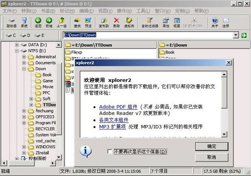 xplorer2���b�ƽ�̳�