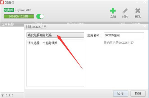 ·�ɂb�Socks5���M�������ռ�·�ɂb+�ҵ����� ���W�_���̳�