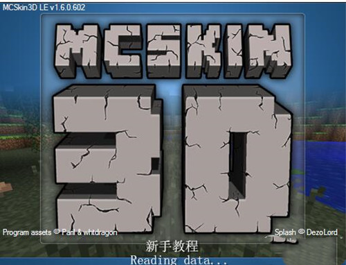 �ҵ�����Ƥ�w������MCSkin3D��ô��