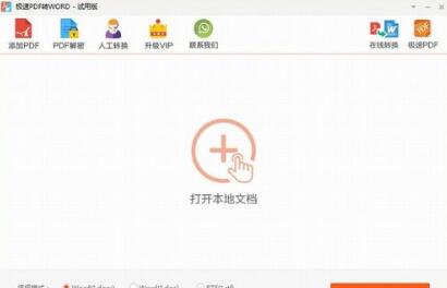 Ѹ�������O��PDF�D(zhu��n)Word�D(zhu��n)�Q���O�ٰ�