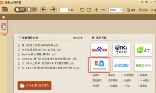 Ѹ�������O��PDF�D(zhu��n)Word�D(zhu��n)�Q���O�ٰ�