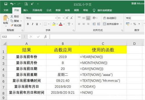 Excel���ں���(sh��)���r(sh��)�g����(sh��)�̳�
