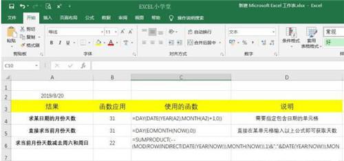Excel���ں���(sh��)���r(sh��)�g����(sh��)�̳�