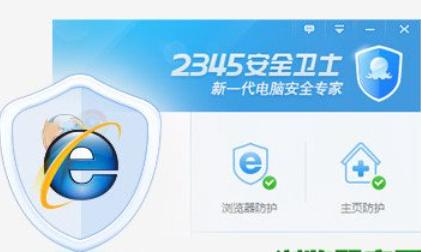 2345ܛ����ȫ